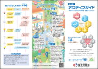 成人版(一般の方向け)