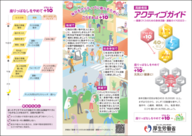 高齢者版(一般の方向け)