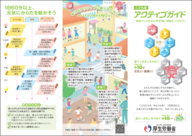 こども(一般の方向け)