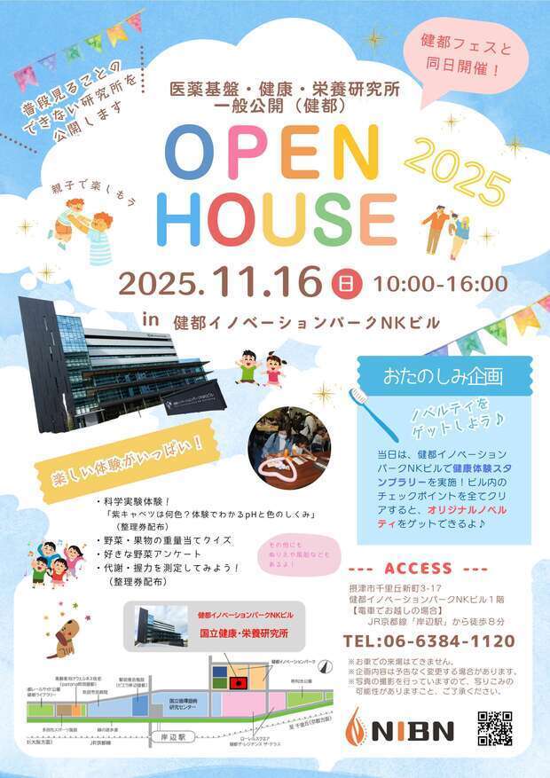 openhouse2025