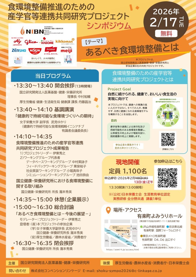 イベントのチラシ