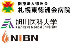 札幌東徳洲会病院、旭川医科大学、NIBNロゴ