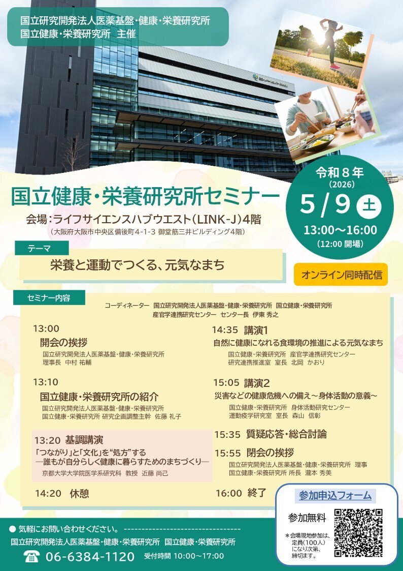 セミナーチラシ1